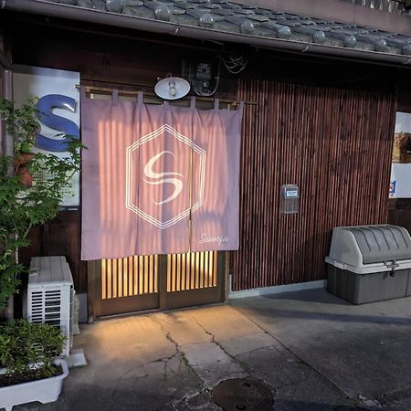 京都一棟貸切 京町屋shunju Kazari 1日1組様限定 Exterior foto